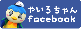 やいろちゃんのfecebook