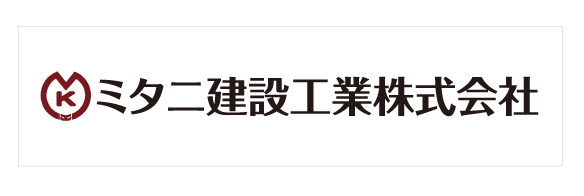 ミタニ建設工業株式会社