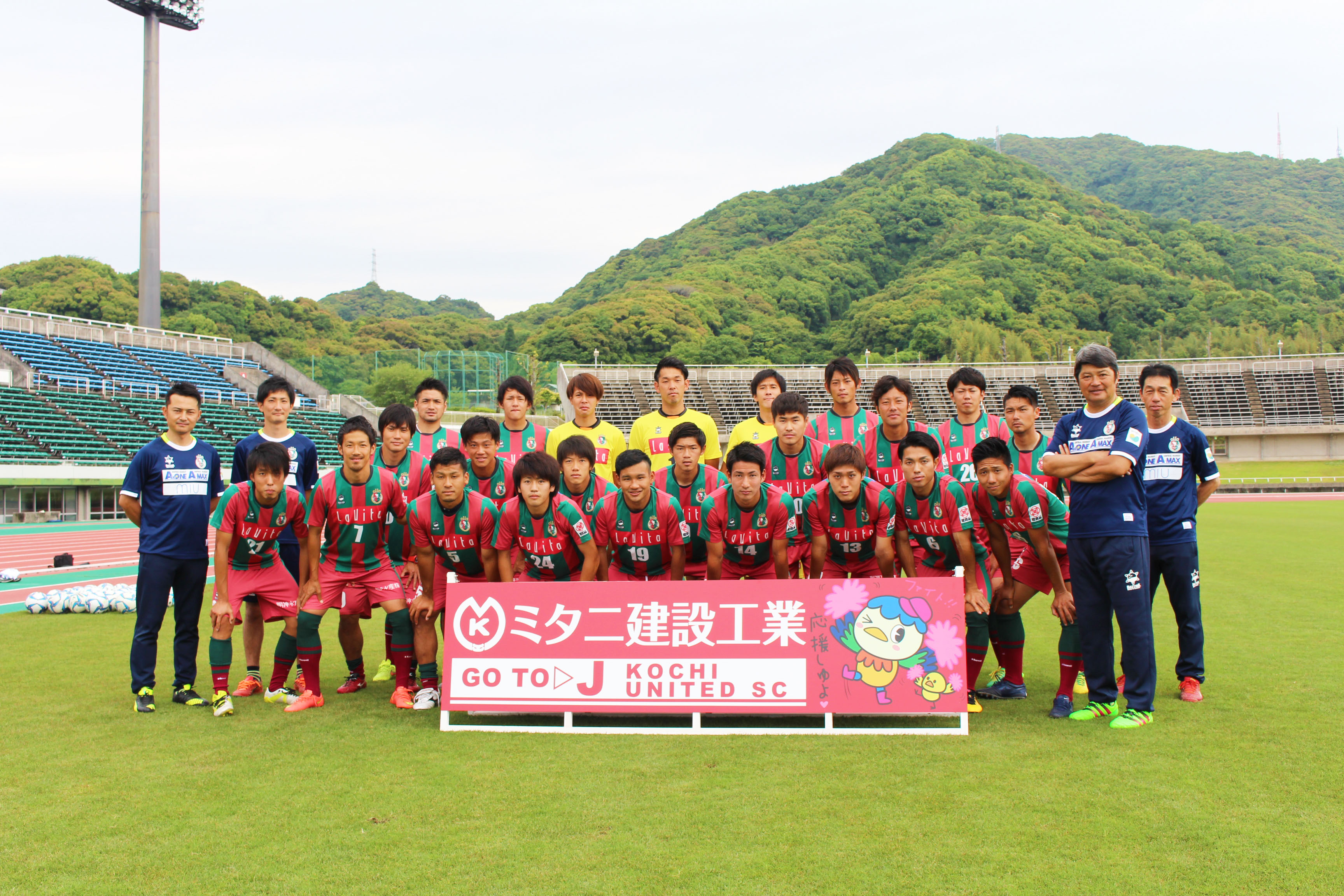 高知ユナイテッドSC、みんなぁで応援しようちや～(*^e^*) やいろちゃん公式ホームページ